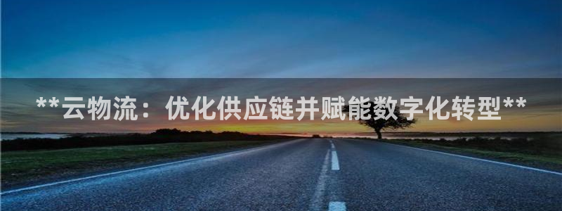 28圈加拿大真假怎么看：**云物流：