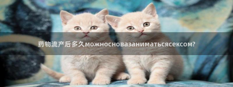 28圈头像：药物流产后多久можно