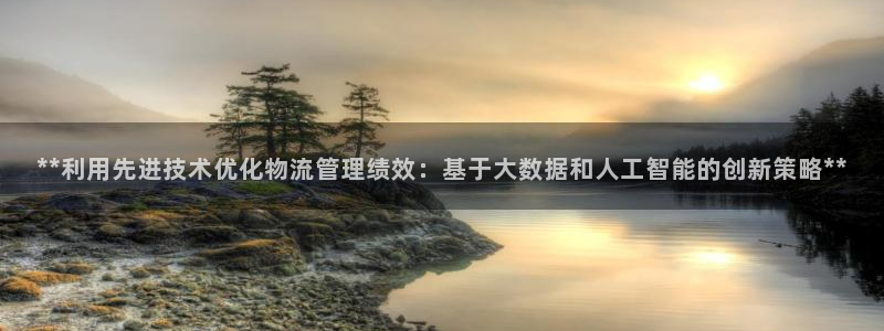 加拿大28圈注册链接：**利用先进技