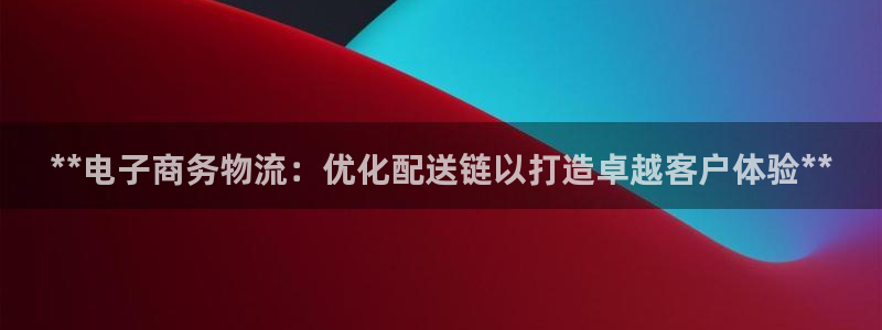 28圈加拿大pc预测：**电子商务物