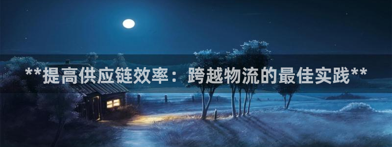 28圈充值不到账怎么办：**提高供应