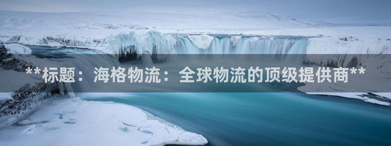 28圈注册登录链接流程：**标题：海