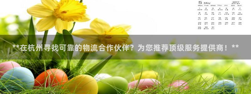 28圈怎么注册游戏名字：**在杭州寻