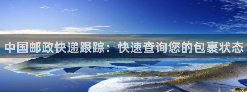 28圈官网下载链接是什么网站：中国邮