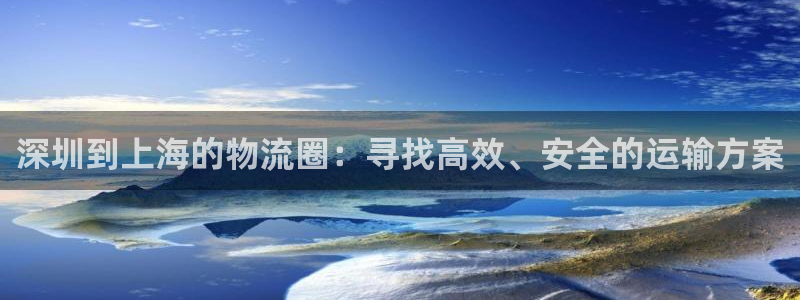28圈.ccmpc预测：深圳到上海的